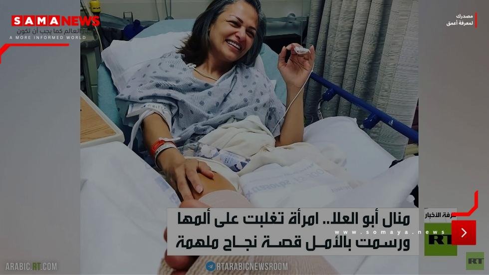 منال أبو العلا..قصة نجاح المرأة الحديدية