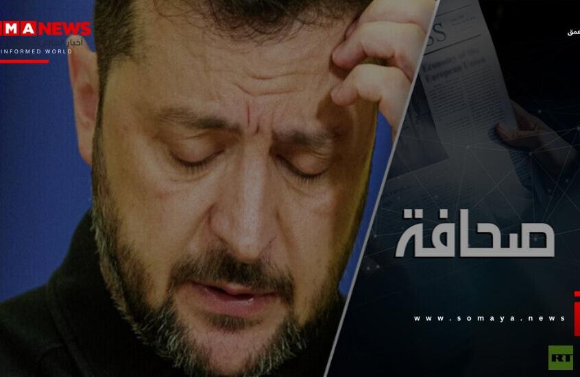 أوكرانيا تنتظر استقالة زيلينسكي