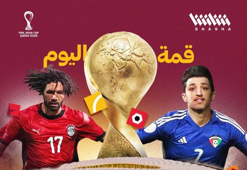 القنوات المفتوحة الناقلة لمباراة مصر والكويت في كأس العرب + الموعد والتشكيلة الأساسية