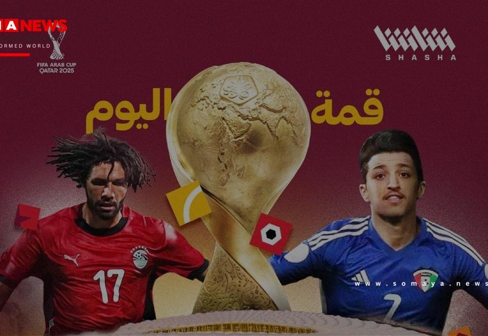 القنوات الناقلة مجانا لمباراة مصر والكويت في كأس العرب.. الموعد والتشكيلة الأساسية