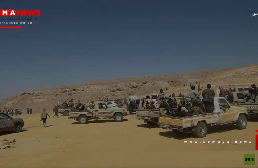 اليمن..