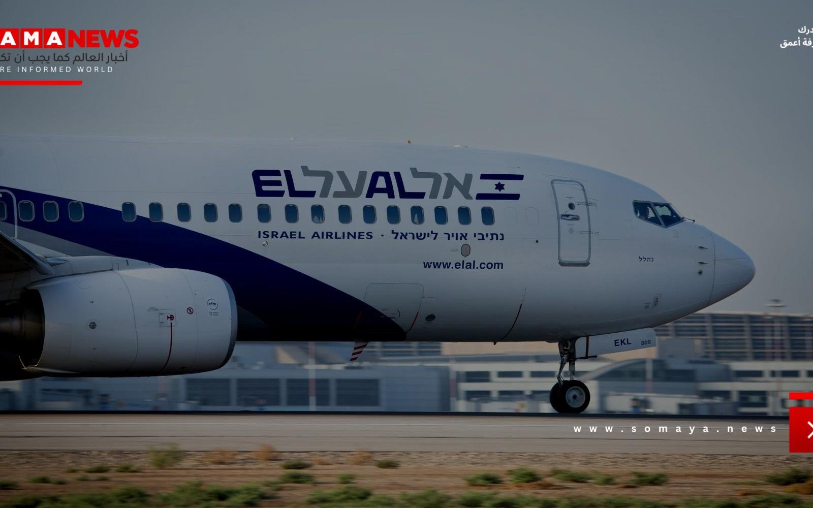 "معاريف": "العال" تتحكم بأسعار رحلات الطيران بين مصر وإسرائيل دون منافسة مصرية