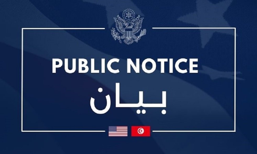 السفارة الأمريكية في تونس تقلص خدماتها وتأشيراتها بعد تعديلات على قانون العمل المحلي