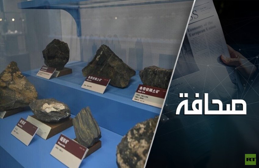 دعوات أوروبية لإنهاء الاعتماد على الصين في الصناعات الحيوية