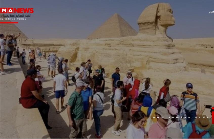 مصر تعلن عن زيادة كبيرة في أعداد السياح بعد افتتاح المتحف الكبير