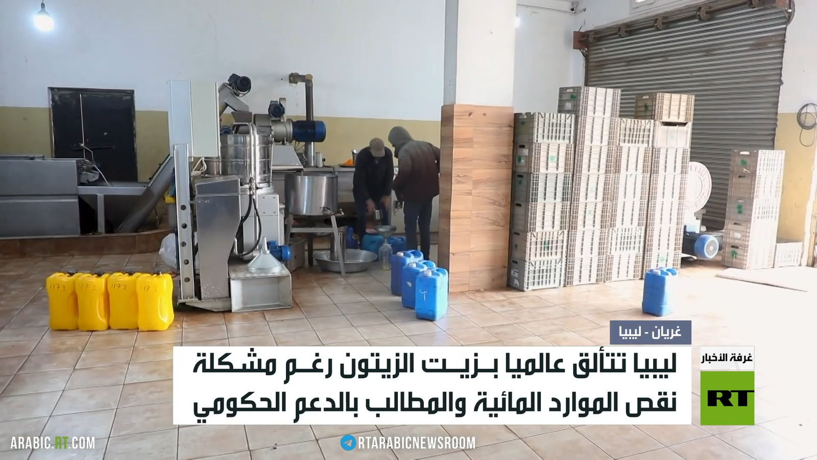 زيت الزيتون الليبي يتميز بجودة نادرة