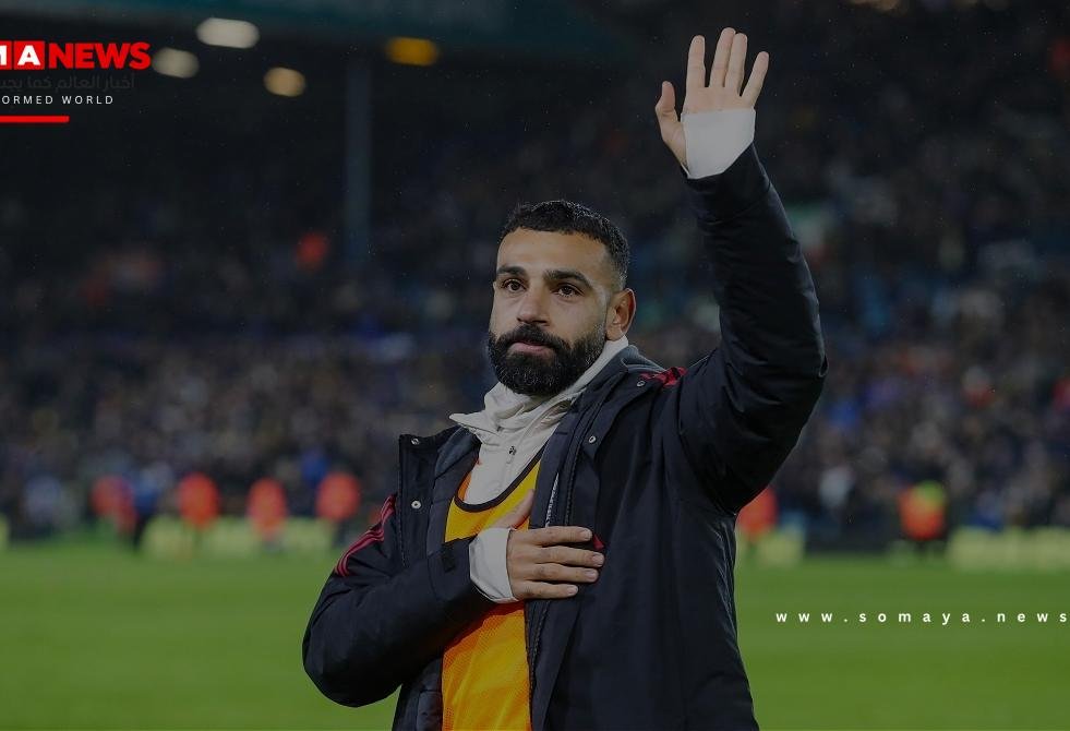 محمد صلاح: قلت لعائلتي تعالوا إلى مباراة برايتون المقبلة لوداع الجمهور..