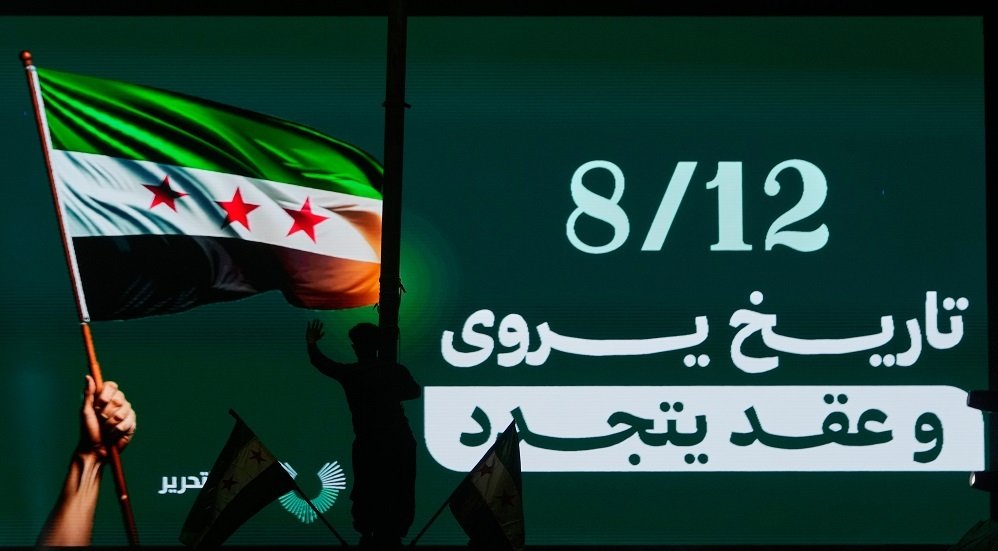 عام على سقوط الأسد.. سوريا بين تحديات المرحلة الانتقالية وإشارات النهوض