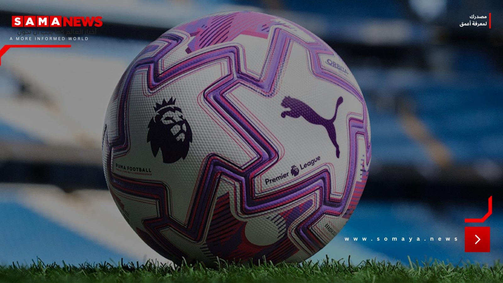 لاعب كرة دولي يثير الرعب في وسط لندن والشرطة تتدخل