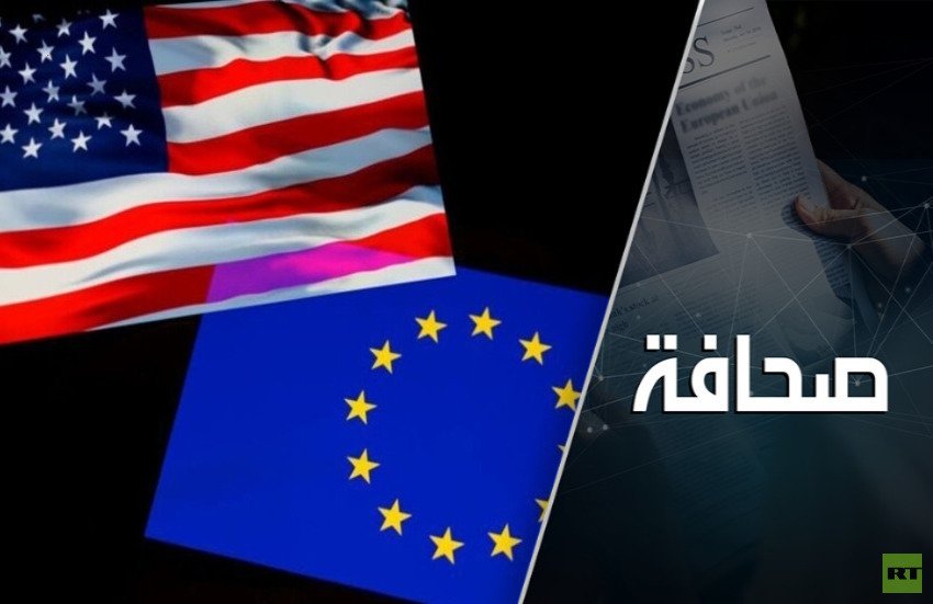 أسباب تدهور العلاقات بين أوروبا والإدارة الأمريكية