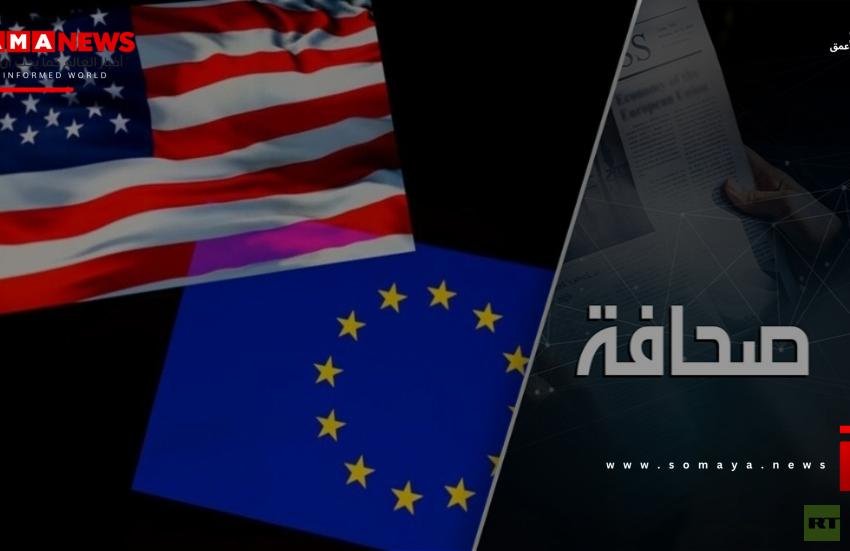 ما سبب تدهور العلاقات بين أوروبا والإدارة الأمريكية؟