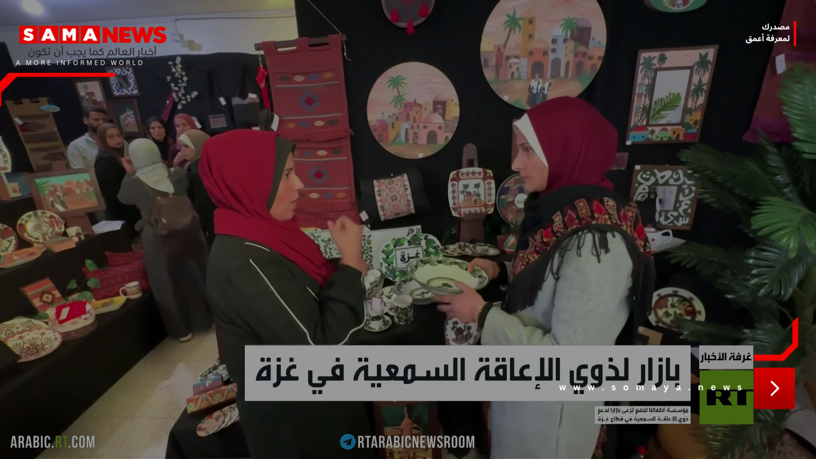 بازار لذوي الإعاقة السمعية في غزة