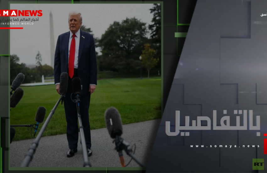 ماذا بعد مهاجمة ترامب لزيلينسكي وأوروبا؟