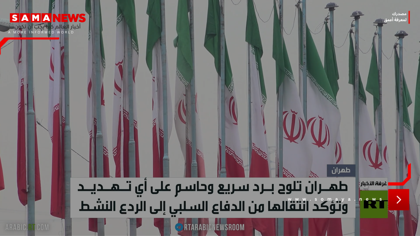 إيران تتوعد برد حاسم على أي اعتداء