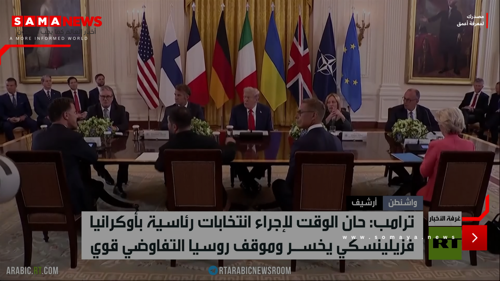 ترامب يدعو لإجراء انتخابات في أوكرانيا