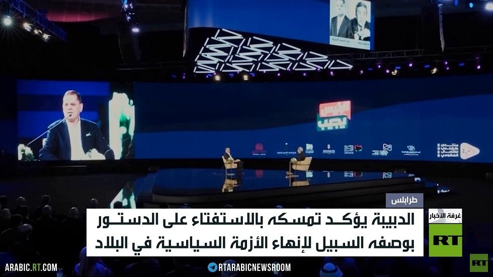 الدبيبة يدعو إلى إجراء استفتاء على الدستور
