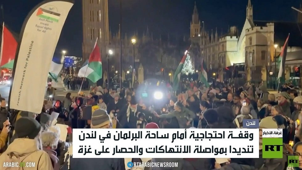 وقفة تضامنية مع الفلسطينيين تُقام في لندن