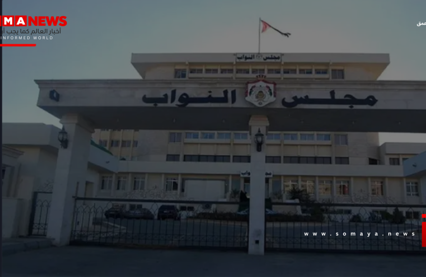 الأردن.. اجتماع برلماني لمناقشة "سلامة المدافئ" ودعوات لإقالة وزير الصناعة والتجارة