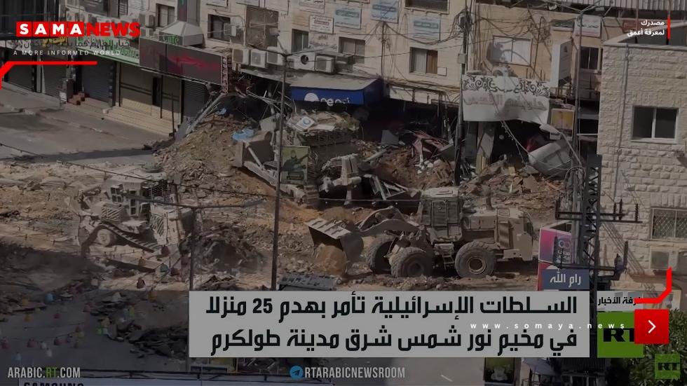 أوامر بهدم 25 منزلا في مخيم نور شمس
