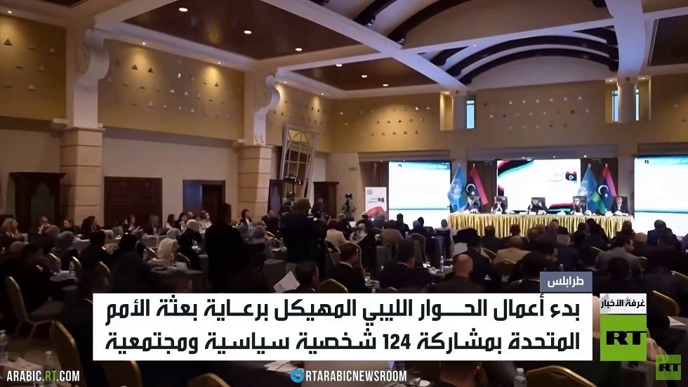انطلاق الحوار الليبي برعاية الأمم المتحدة