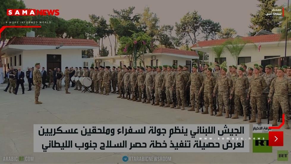 الجيش اللبناني يعرض حصيلة تنفيذ خطته