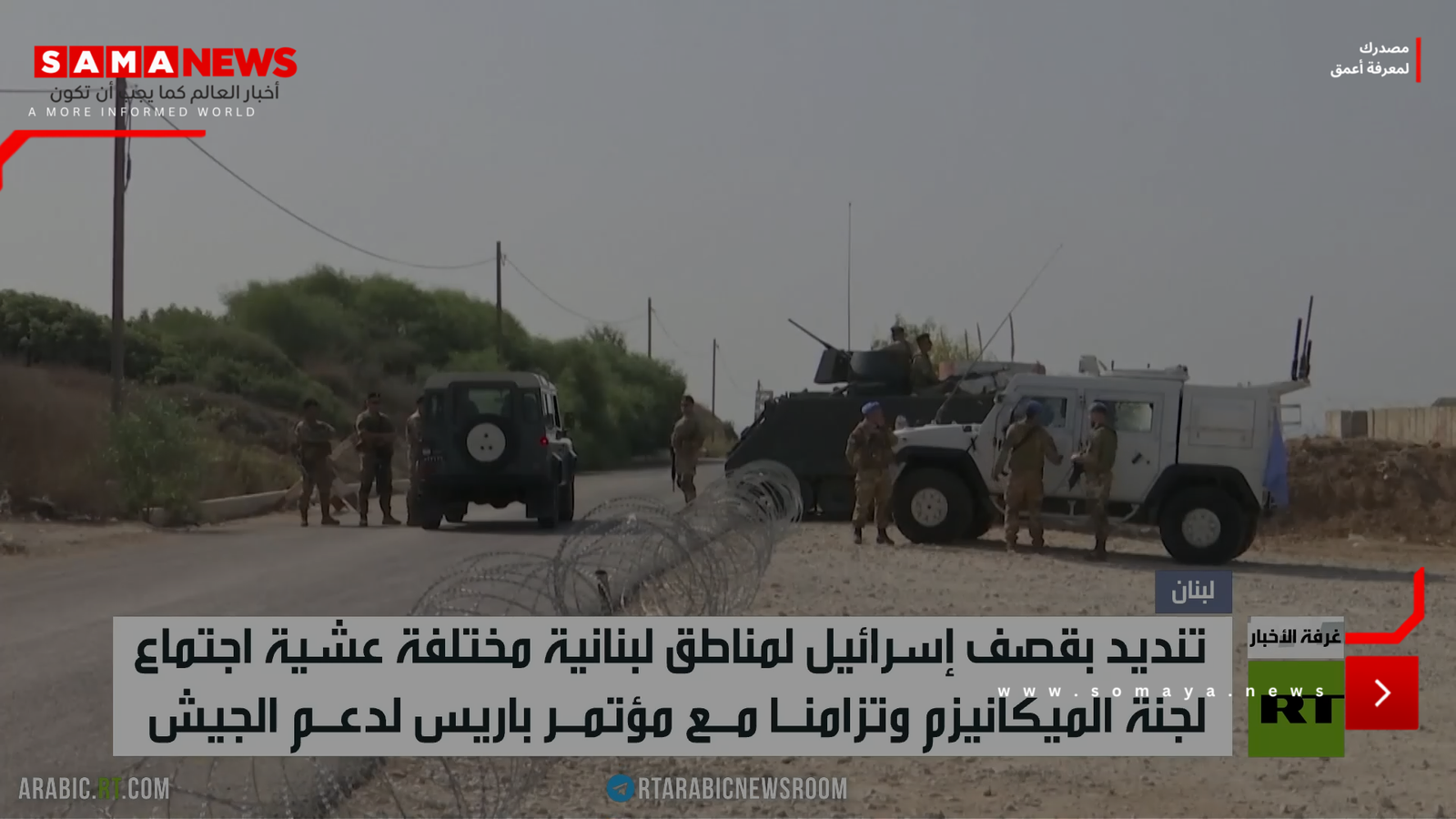 غارات إسرائيلية على مناطق لبنانية مختلفة