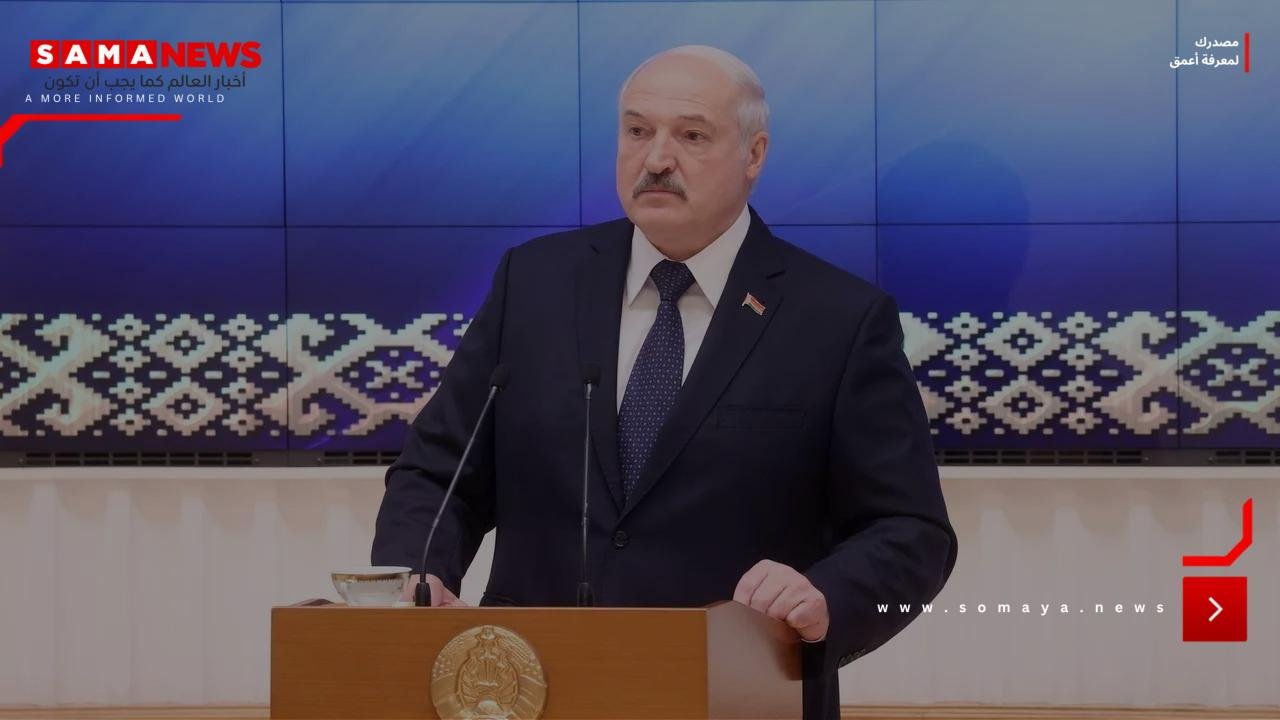 لوكاشينكو يؤكد أن صحته "على ما يرام"