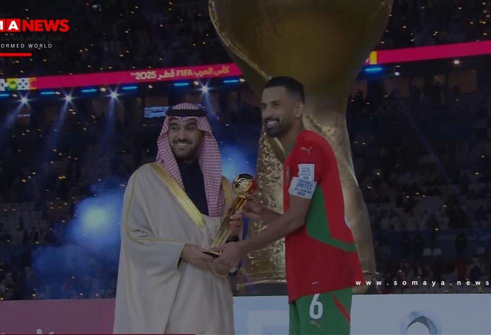 ربيع حريمات يتوج بجائزة أفضل لاعب في كأس العرب 2025 (فيديو)