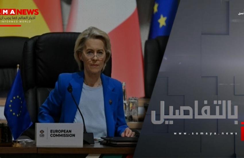 كيف سترد روسيا على سرقة أوروبا لأصولها؟