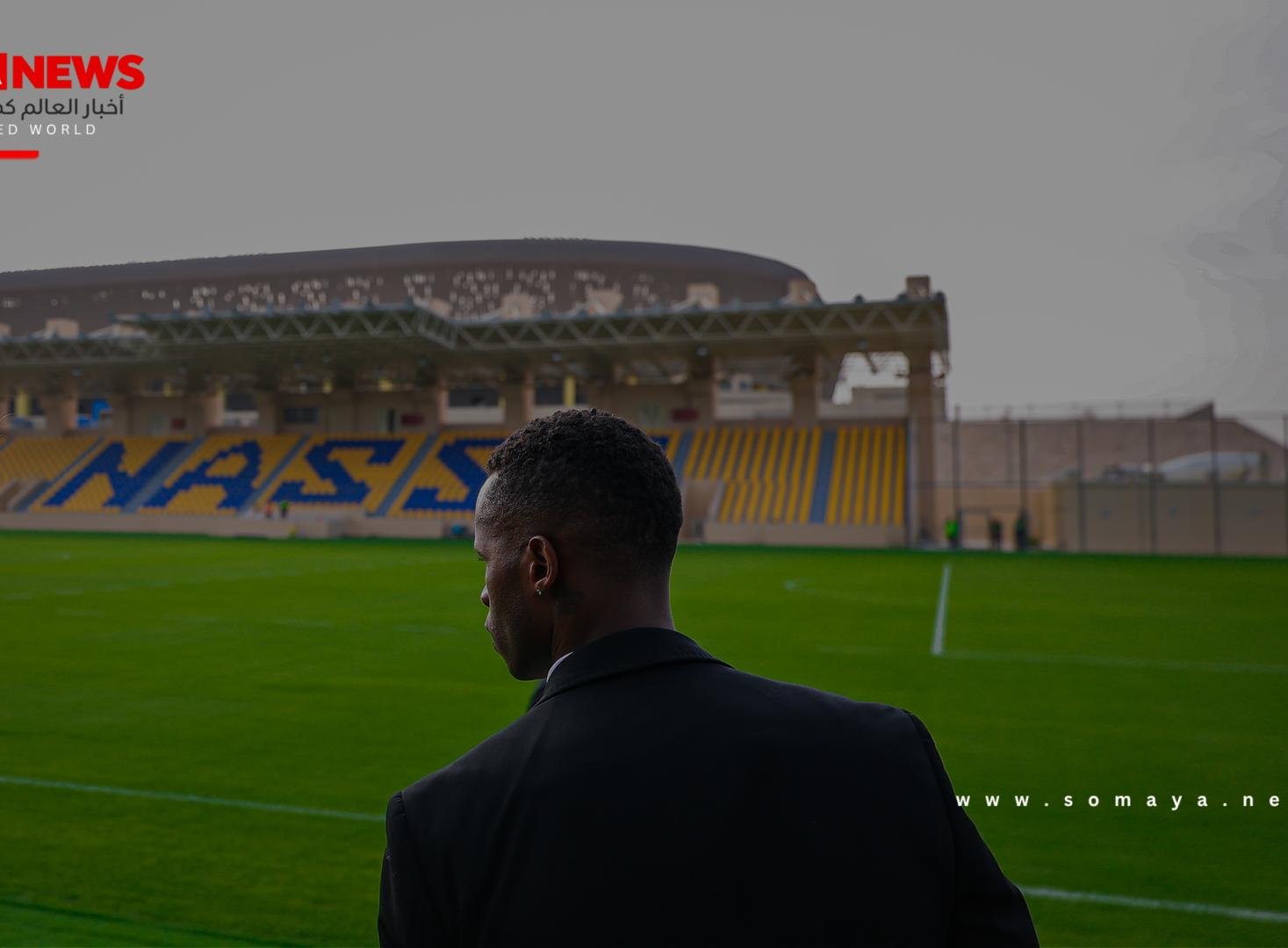 النصر السعودي يكشف عن مقر تدريباته الجديد (فيديو - صور)