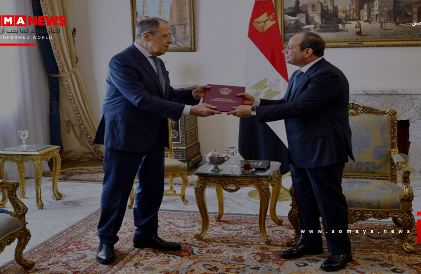 لافروف يلتقي السيسي في القاهرة