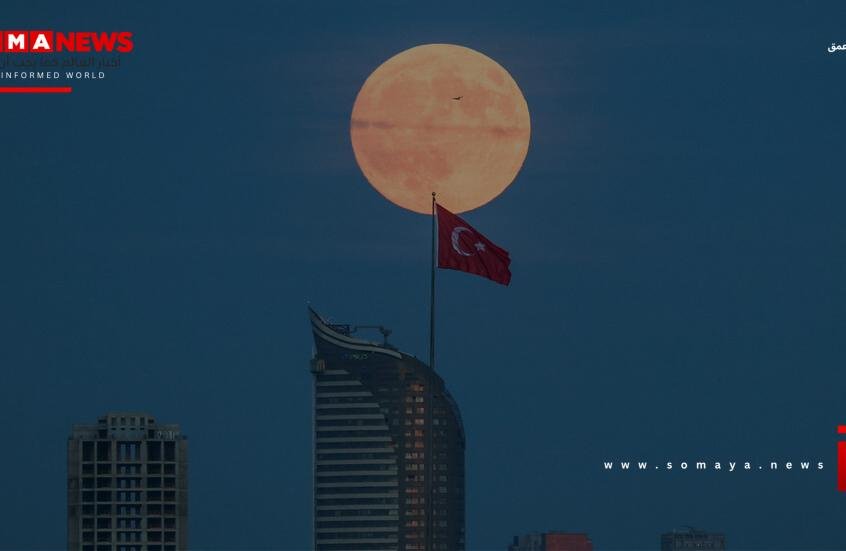 "معاريف": إسرائيل "تمهد لضربة قاضية" لأردوغان