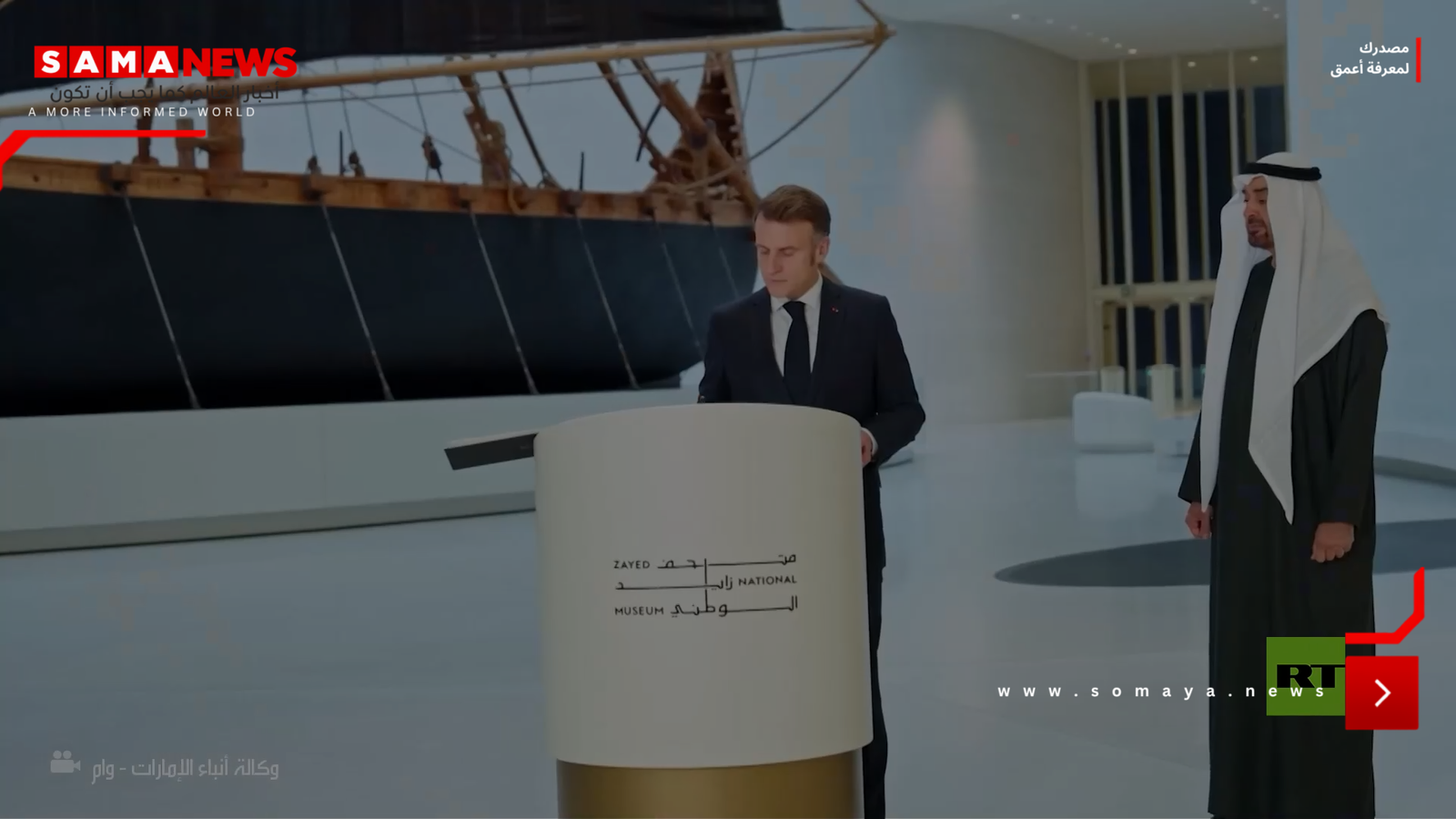 مشاهد من استقبال إيمانويل ماكرون في أبوظبي