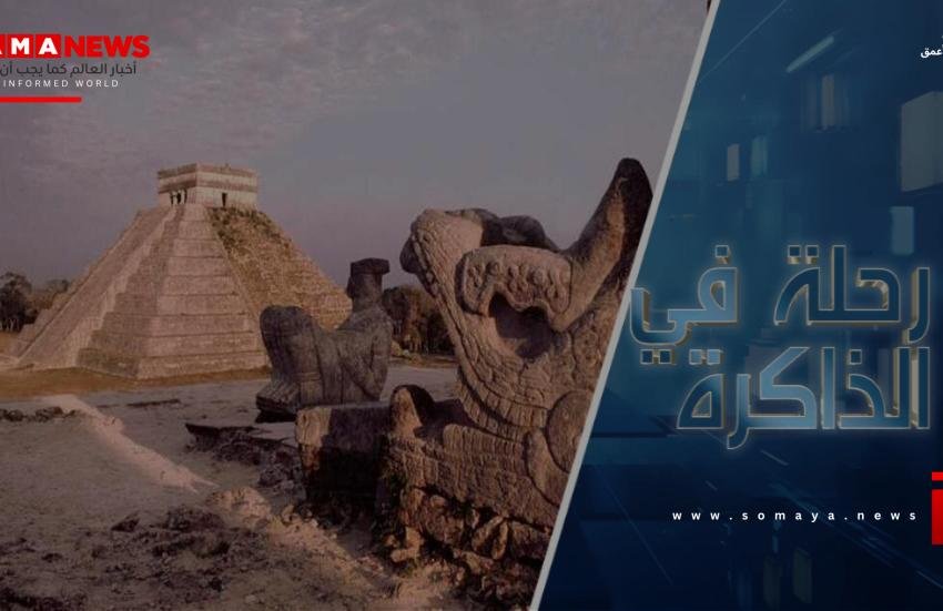 ما سر تشابه بعض أساطير المايا مع أساطير ثقافات الشرق للأوسط؟