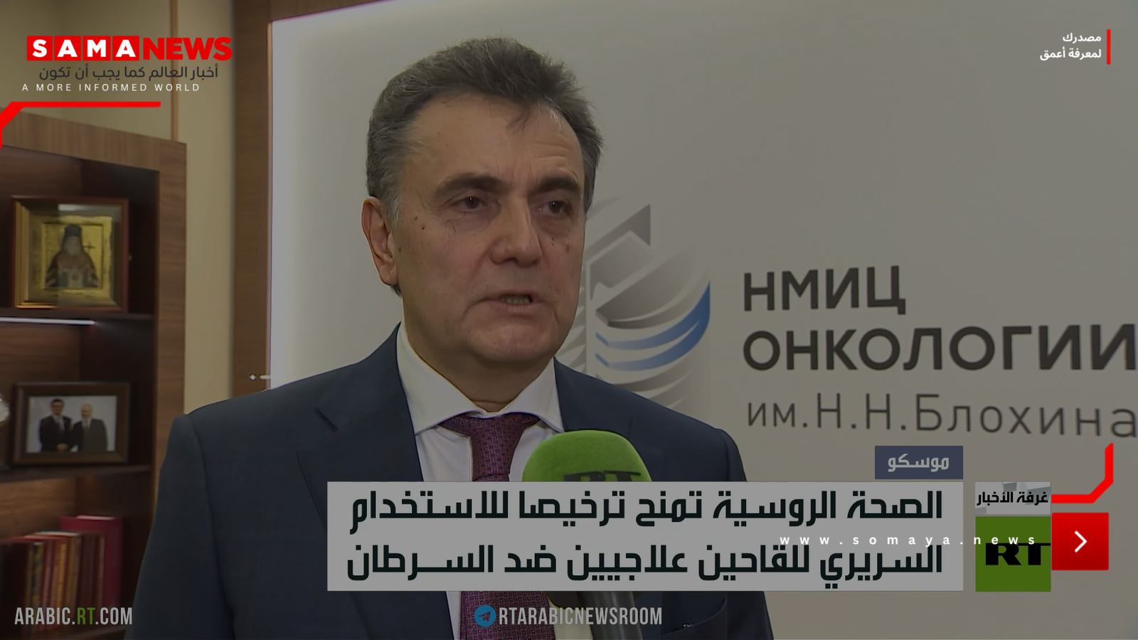 روسيا ترخص لقاحين لعلاج السرطان