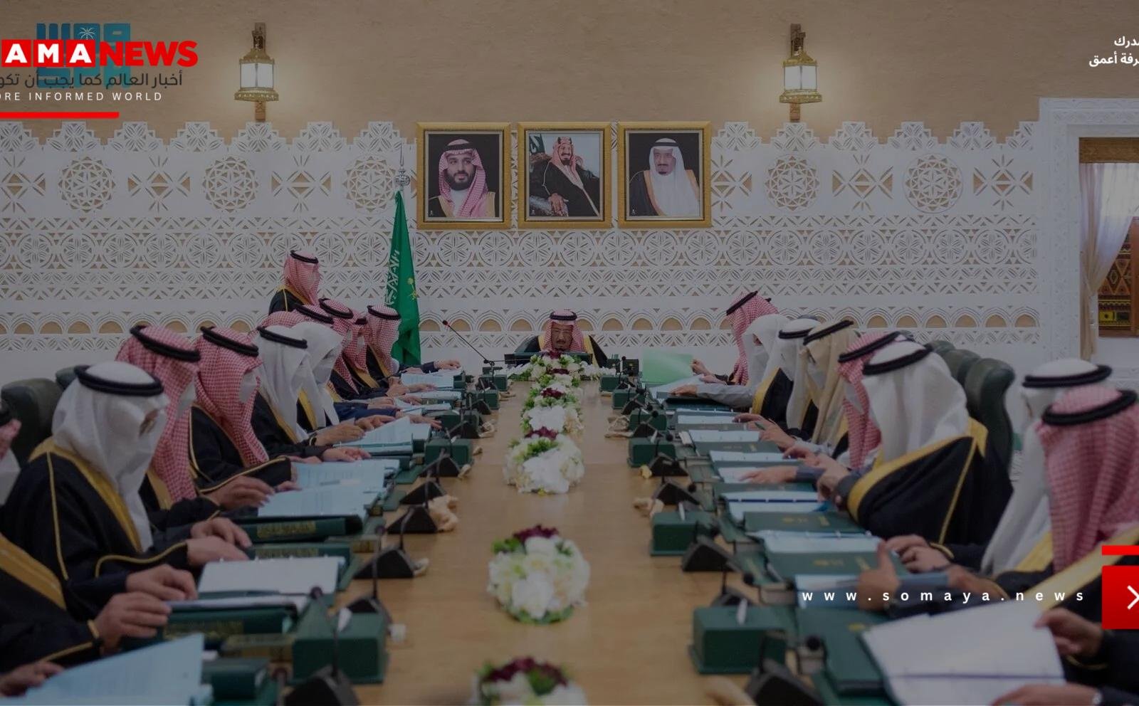 الملك سلمان يترأس جلسة مجلس الوزراء السعودي.. ترحيب بإلغاء "قانون قيصر" ودور ترامب