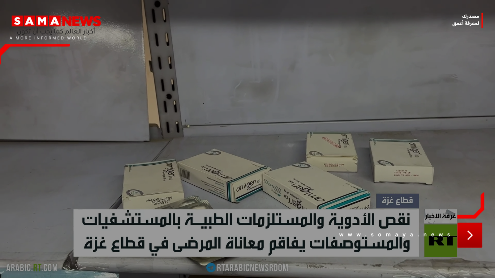 غزة.. أزمة القطاع الصحي تتفاقم