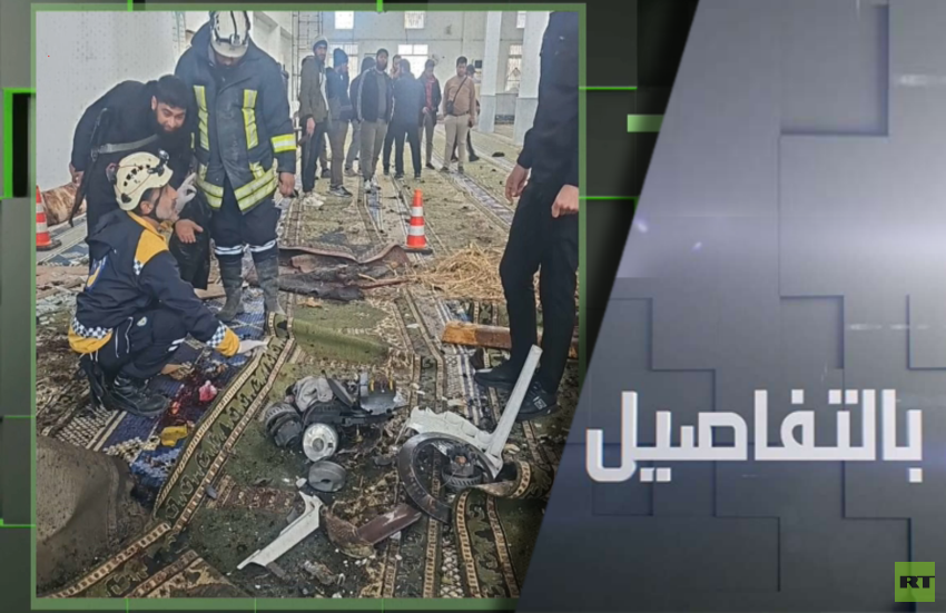 ما أسباب التفجير الذي استهدف مسجدًا في حمص بسوريا؟