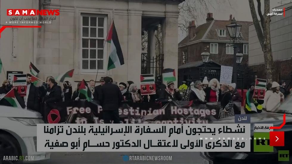 وقفة للمطالبة بالإفراج عن حسام أبو صفية