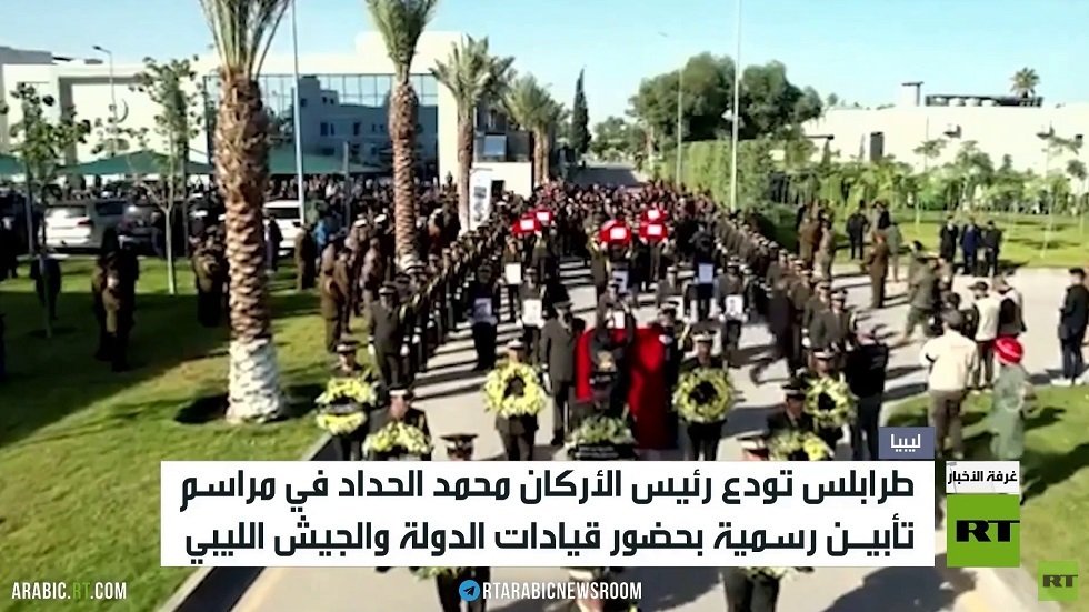 تشييع رئيس الأركان الليبي رسميًا في طرابلس