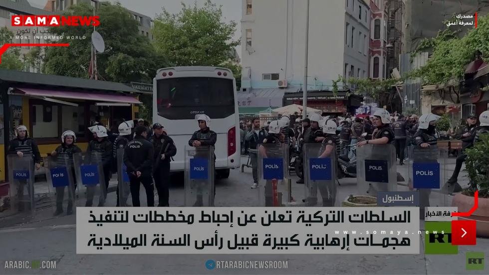 تركيا تشن حملة على خلايا "داعش"