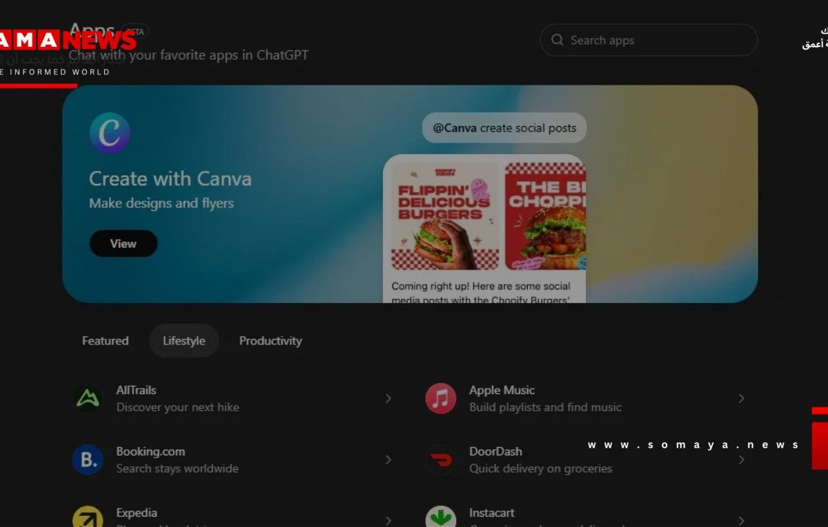 OpenAI تطلق متجر تطبيقات جديدًا لروبوت ChatGPT