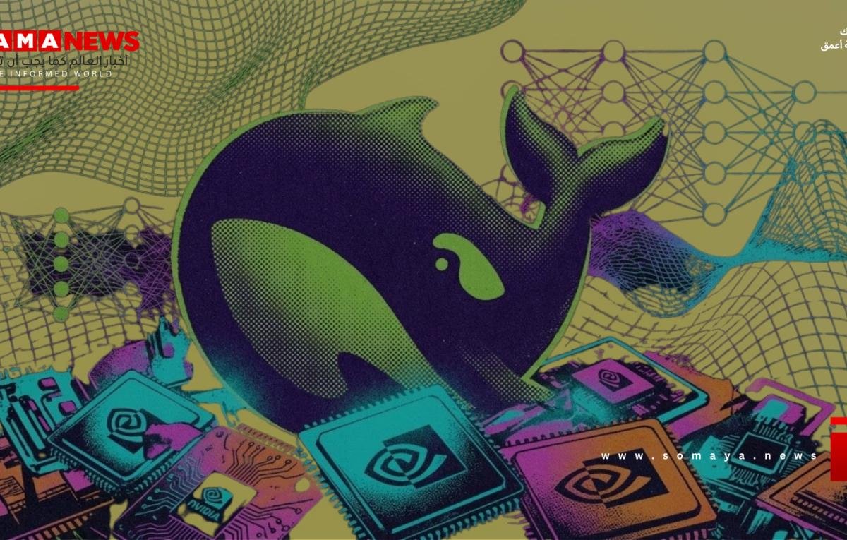 سوق سوداء خفية.. اتهامات لـ DeepSeek باستخدام رقاقات إنفيديا المحظورة