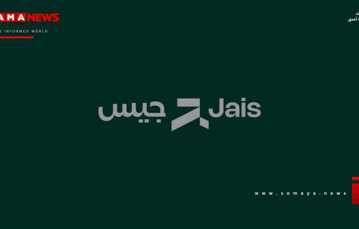 لماذا يمثّل نموذج “جيس 2” نقطة التحول الكبرى في مسار الذكاء الاصطناعي العربي؟