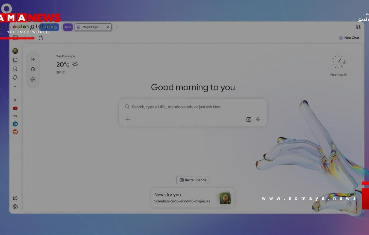 السلامة أولًا.. إطلاق متصفح الذكاء الاصطناعي Norton Neo بمزايا أمنية متقدمة