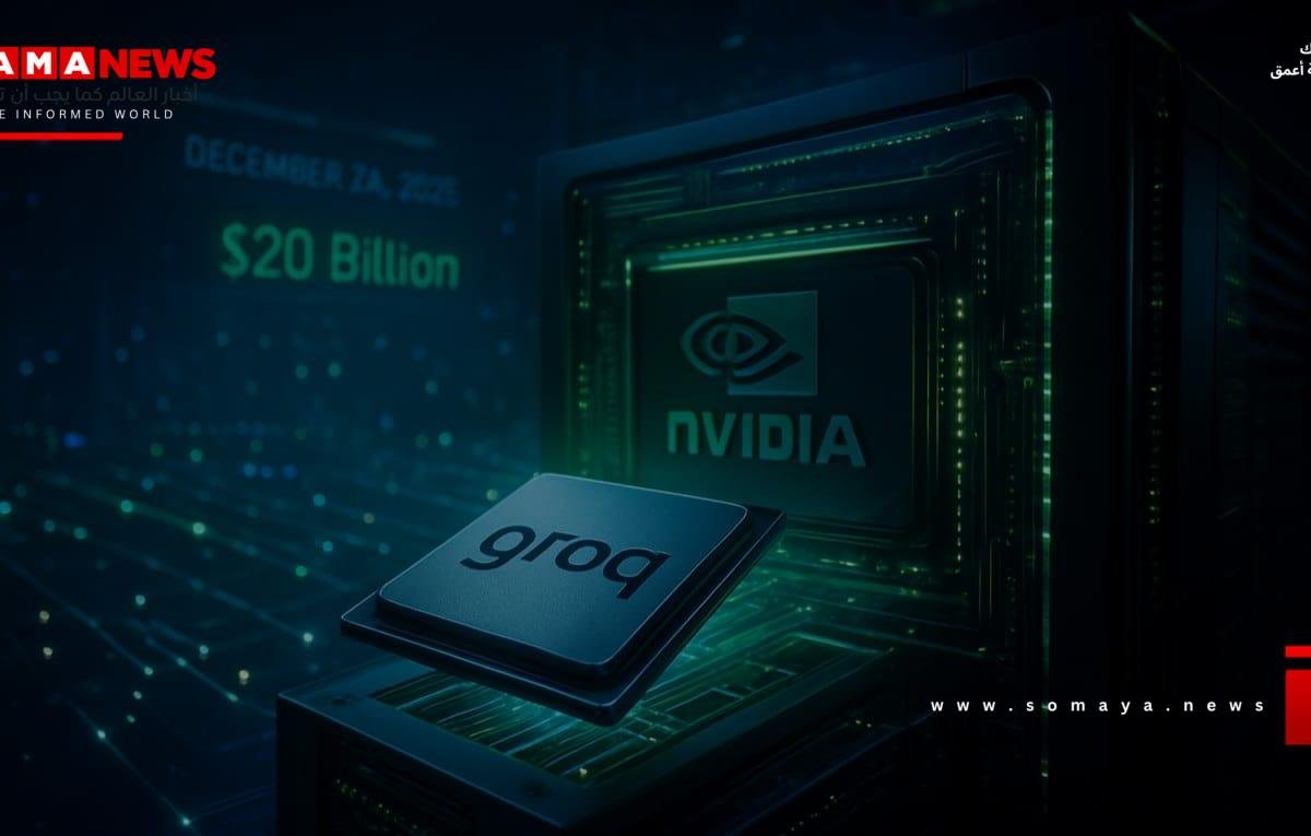 إنفيديا تبرم أكبر صفقة في تاريخها مع شركة Groq الناشئة