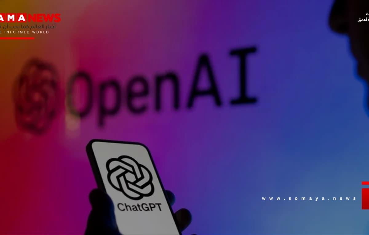 بعد 3 سنوات على إطلاق ChatGPT.. أين تجد OpenAI نفسها في سباق الذكاء الاصطناعي؟