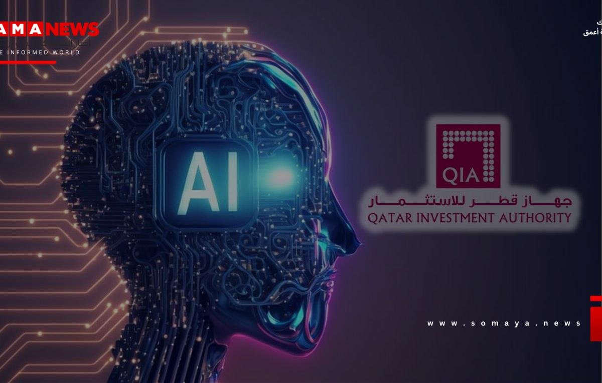 بعد السعودية والإمارات… قطر تطلق شركتها الوطنية للذكاء الاصطناعي Qai