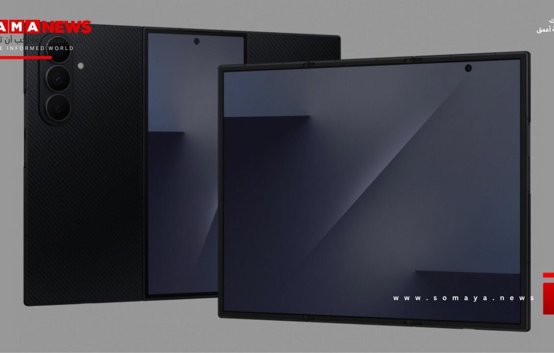 الكشف عن Galaxy Z TriFold.. أول هاتف ثلاثي الطي من سامسونج