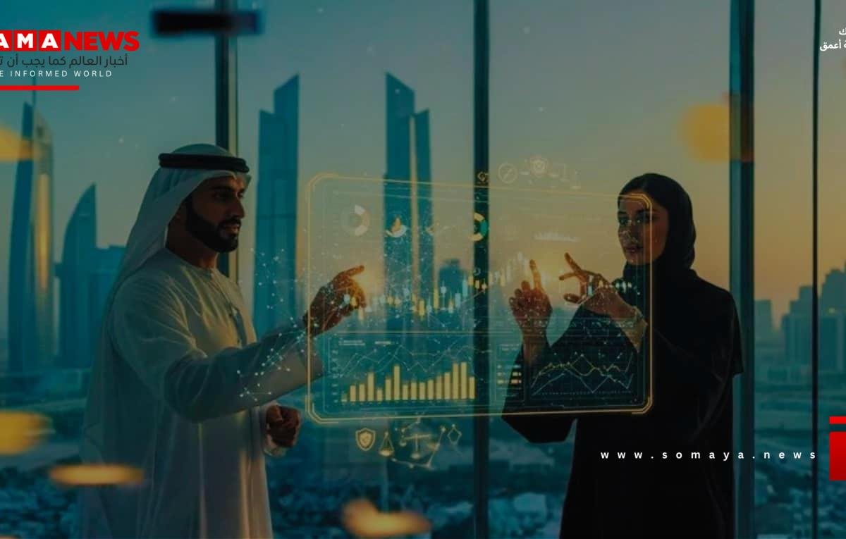 كيف يعيد الذكاء الاصطناعي رسم خريطة الخدمات المالية في الإمارات؟